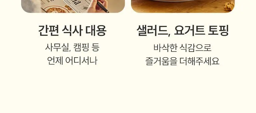 [NEW]발보아 라이트 그래놀라 바나나 40g*10개입 상세페이지 13